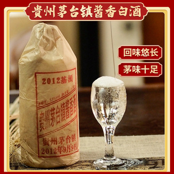 包邮茅台镇酒厂酱香型53度坤沙口粮酒5年散酒光瓶加工接待粮食酒