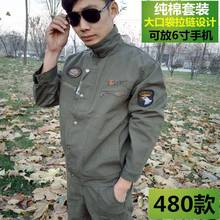 纯棉工作服套装男加厚耐磨防烫电焊服多口袋汽修机修工地劳保服