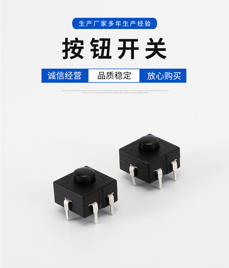手电筒按钮开关1212按钮开关立式弯脚方型按键开关电源开关按钮