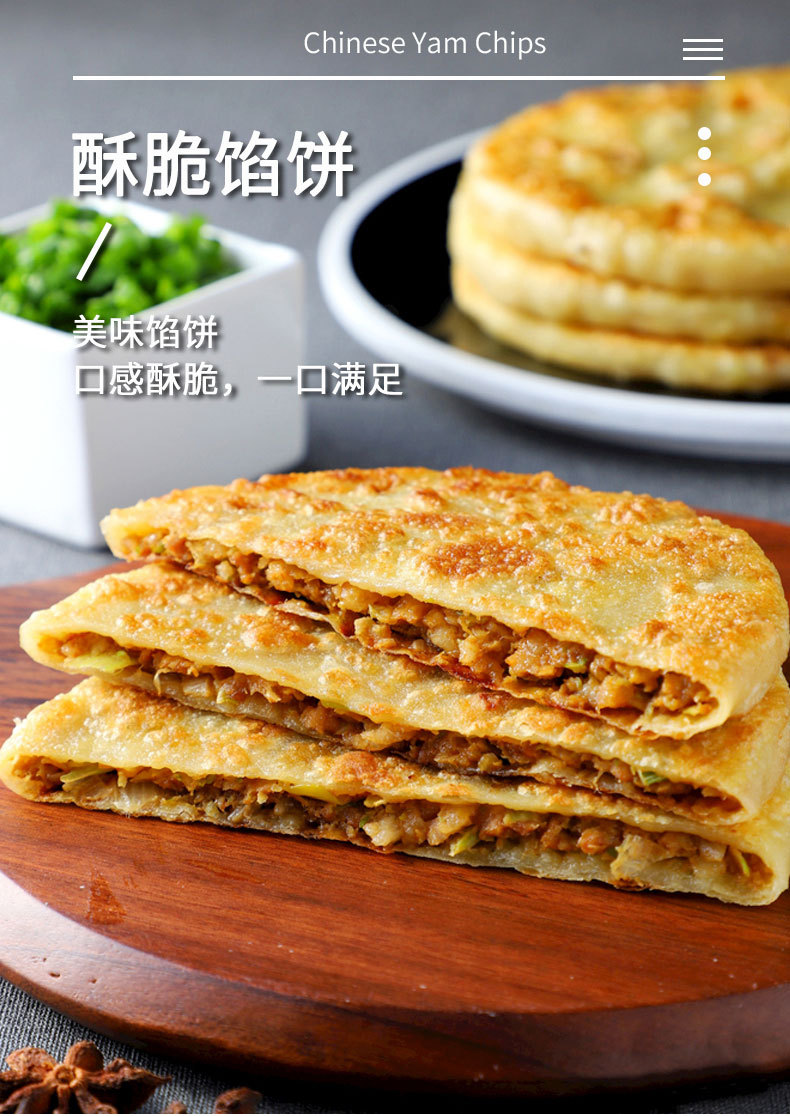 酥皮馅饼黑胡椒牛肉馅猪肉大葱馅10片早茶早点茶点酥皮饼粥店商用
