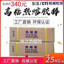 热熔胶棒25kg整件7mm11mm高粘热熔胶条透明胶棒批发 超粘热容胶条