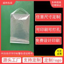 厂家批发PE透明薄袋加厚袋电器礼品防尘防潮防污防刮擦内膜包装