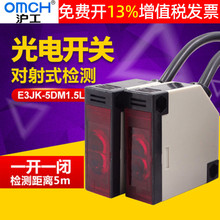 沪工自动化E3JK-5DM1对射式5L光电开关继电器24v交流通常常闭220v