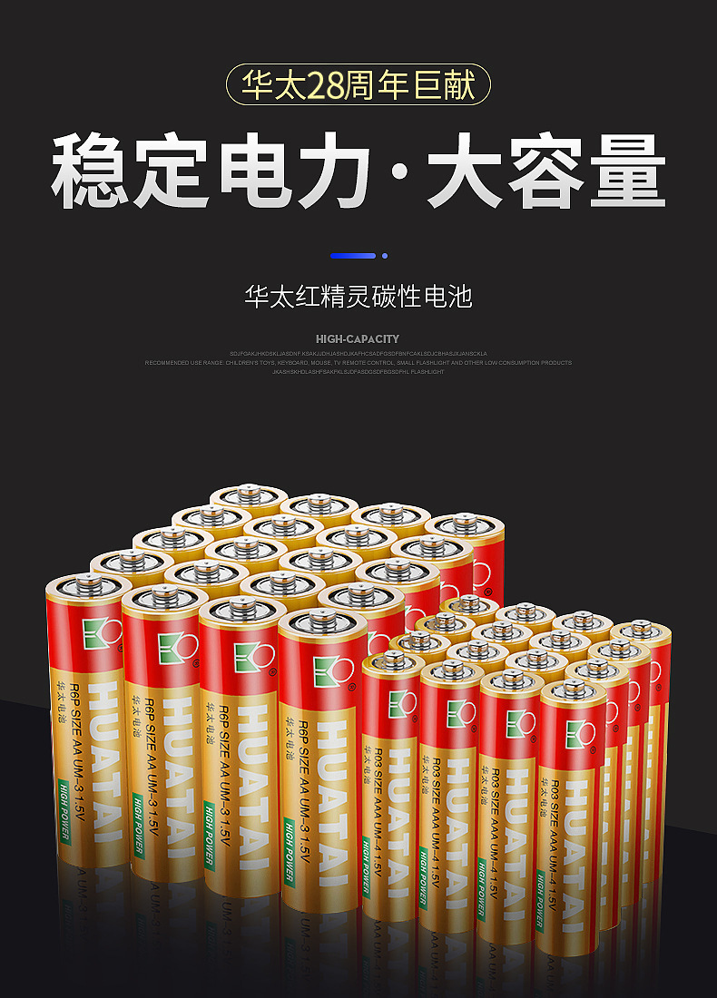 华太电池5号电池1.5vaa电池高功率玩具电池p型干电池60粒