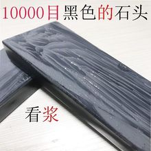 目天然磨刀石油石 家用菜刀磨刀石 水滴青 浆石粗磨细磨抛光