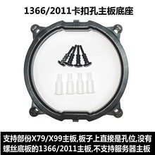 一件代发cpu散热器X79风扇2011支架X99底座775板115X主板1700扣具