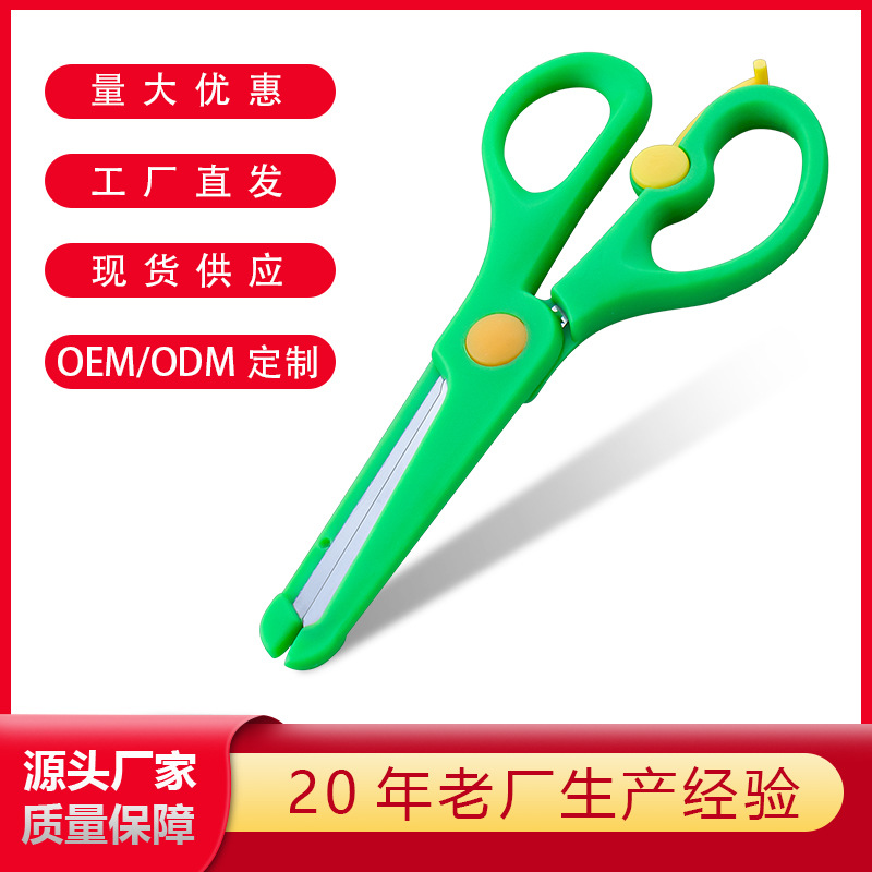 Factory Direct Student Manual Scissor Anti-Scratch Children Special Hair Trimmer Stainless Steel Elastic Scissors