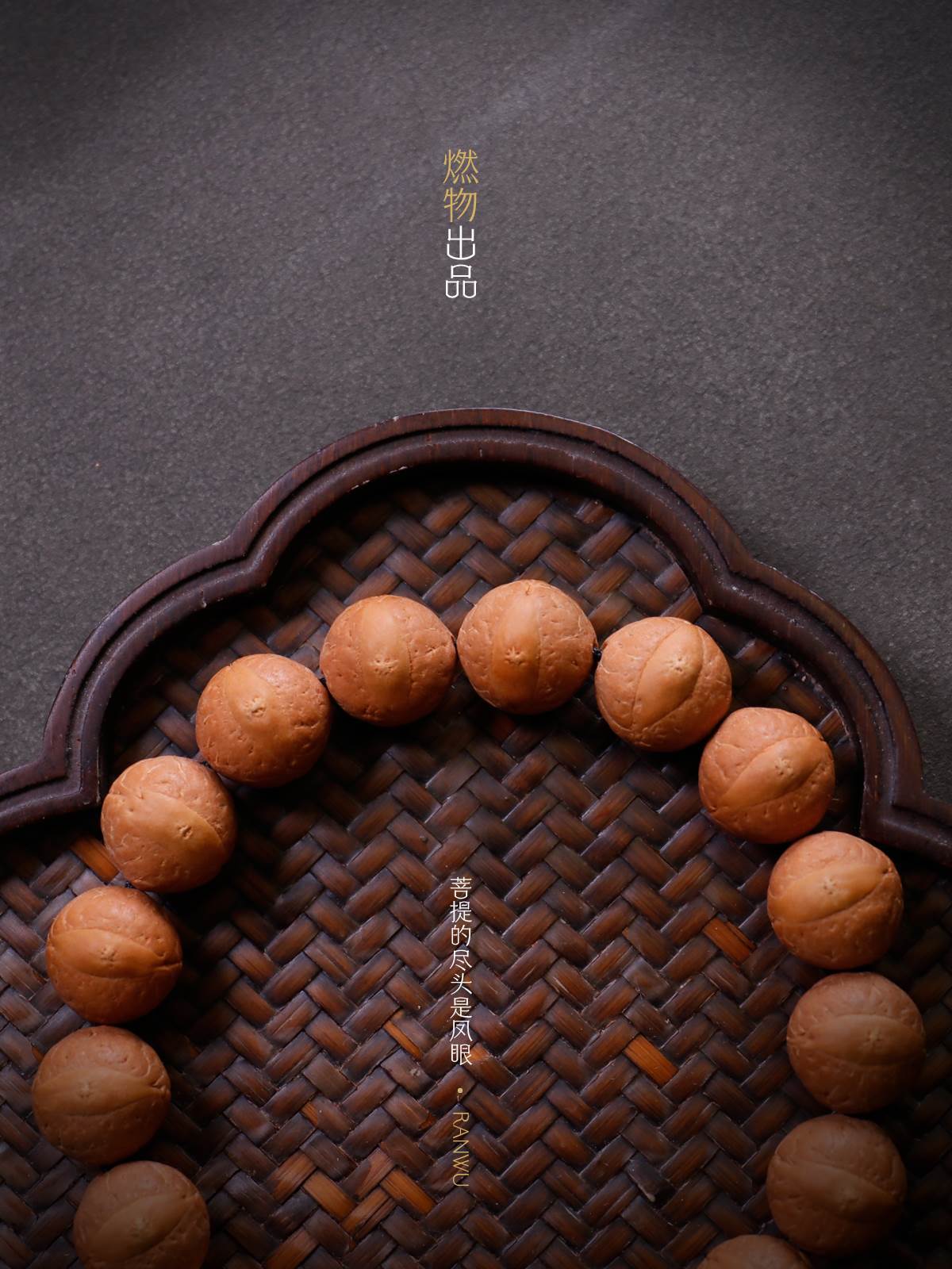 凤眼菩提子佛珠手串尼泊尔原籽老树同树籽高油高密手链文玩精选跨