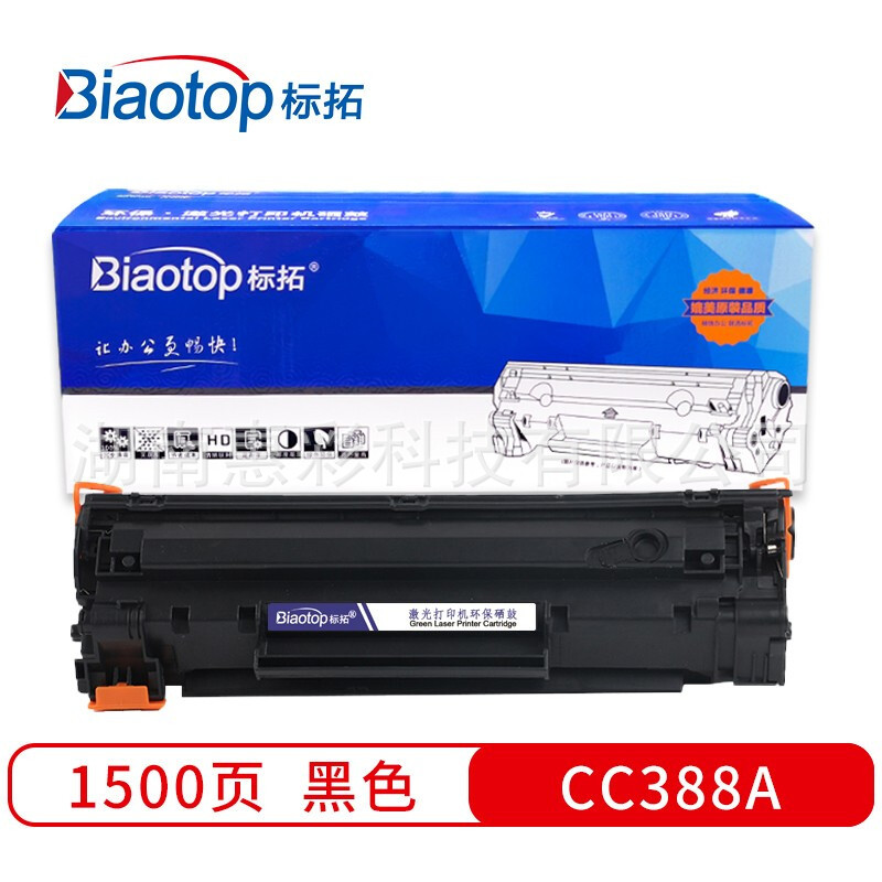 标拓cc388a硒鼓适用惠普p1008/p1106/p1108/m1136/m1213/m126/226