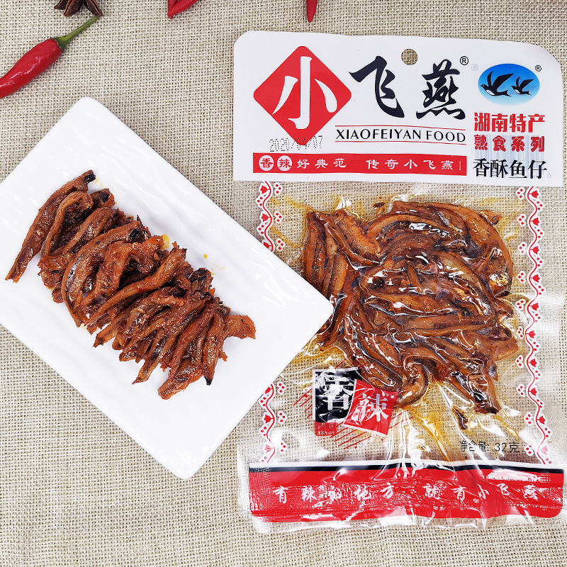 湖南特产长沙浏阳小飞燕熟食香酥小鱼仔毛毛鱼小吃休闲食品熟食