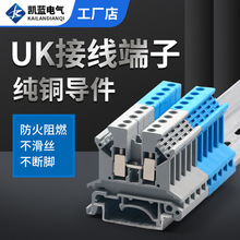 厂家供应UK系列接线端子导轨式安装接线端子排防火阻燃接线端子排