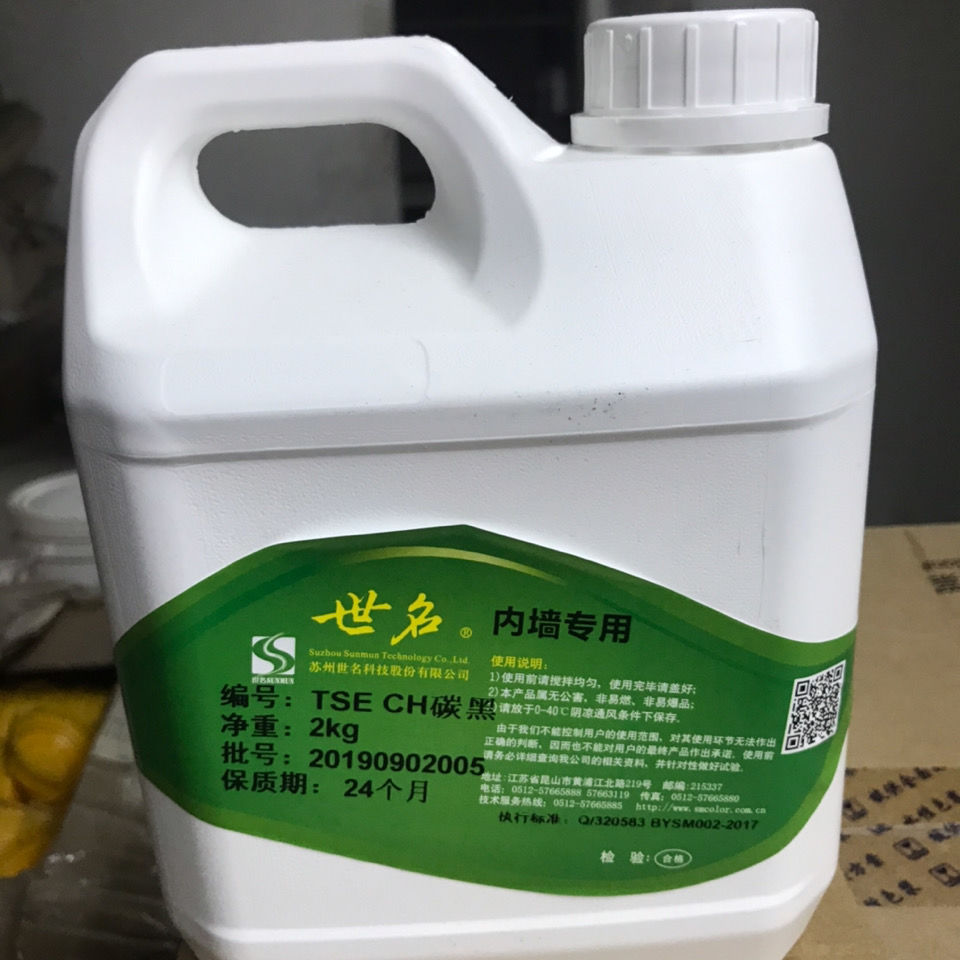 江西南昌内墙水性色浆 世名色浆 涂料色浆 2kg 乳胶漆色浆