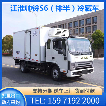 江淮帅铃s6排半4米2箱货潍柴160匹马力图片轻卡4.2米冷藏车蓝牌
