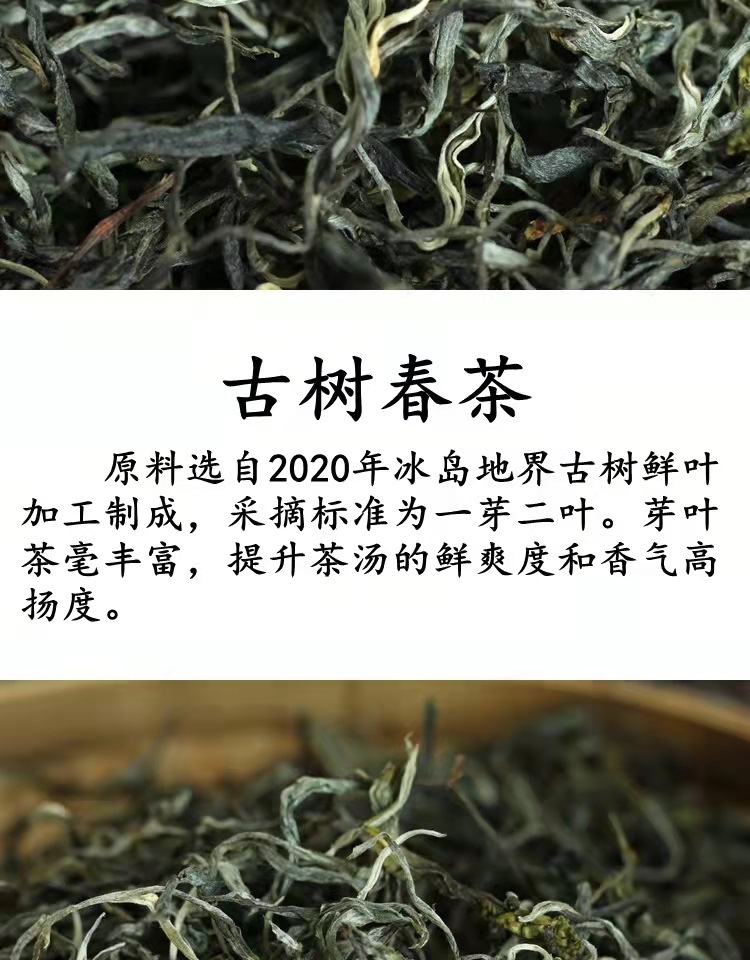 冰岛勐库古树茶500克临沧生普云南普洱茶生茶普洱散茶生茶批发