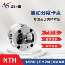 NTH自动分度卡盘  油压液压卡盘  精度高 动力夹头 多规格可选