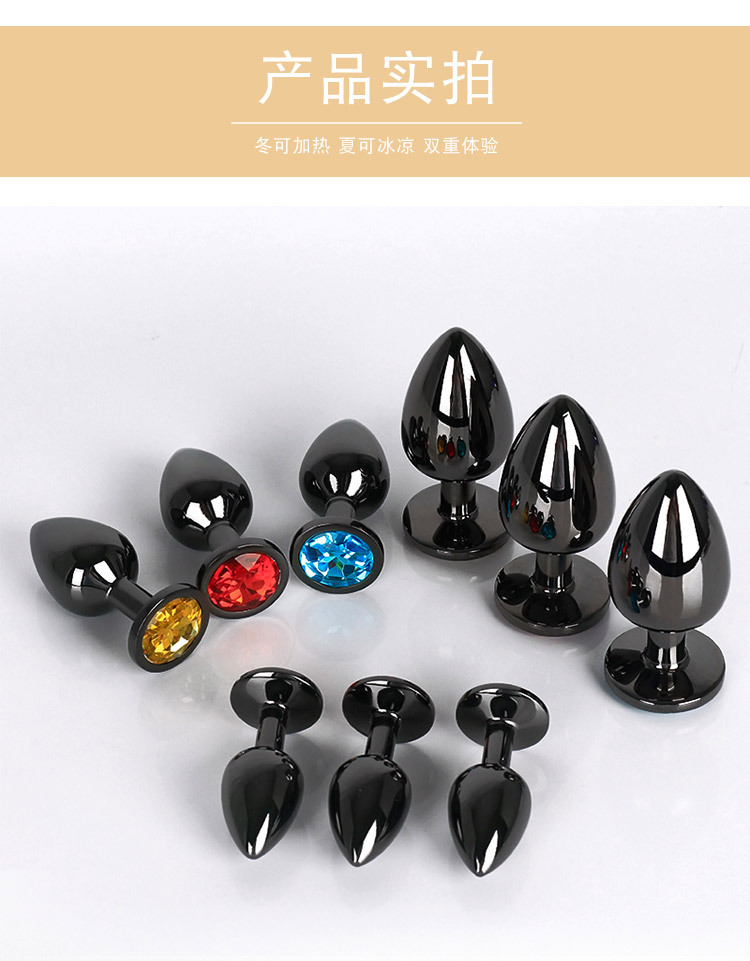 圆形枪色肛塞金属后庭扩张器男女调情自慰情趣用品成人用品sm源头