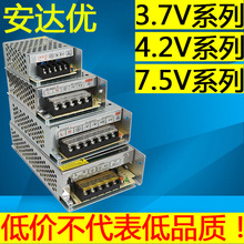 220V 交流 转3.6V 3.7V 4V 4.2V 7.2V 7.5V 直流 开关电源 变压器