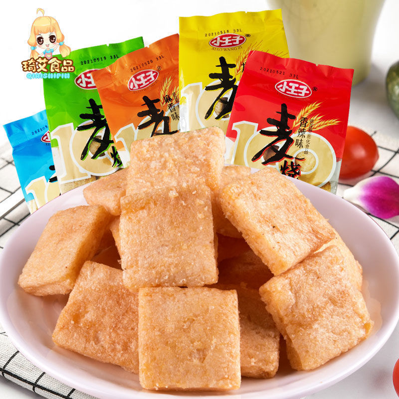 小王子麦烧零食葱油味烧麦常温贮藏袋装类好吃的怀旧大袋休闲食品