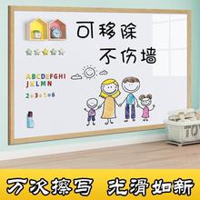 白板墙贴黑板家用儿童教学可移除墙写字板办公磁性软贴纸直销