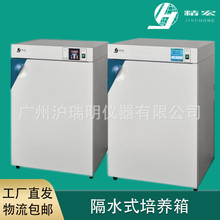 上海精宏GNP-9050隔水式恒温培养箱RT+5～65℃菌种储藏恒温培养箱