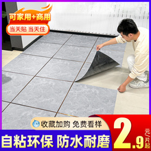 地板贴自粘地板革家用PVC塑胶石塑地板铺垫加厚防水耐磨翻新温隆