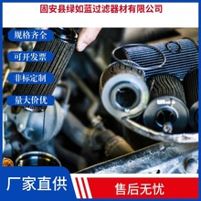 电机滑油滤芯 Motor lubricating oil filter