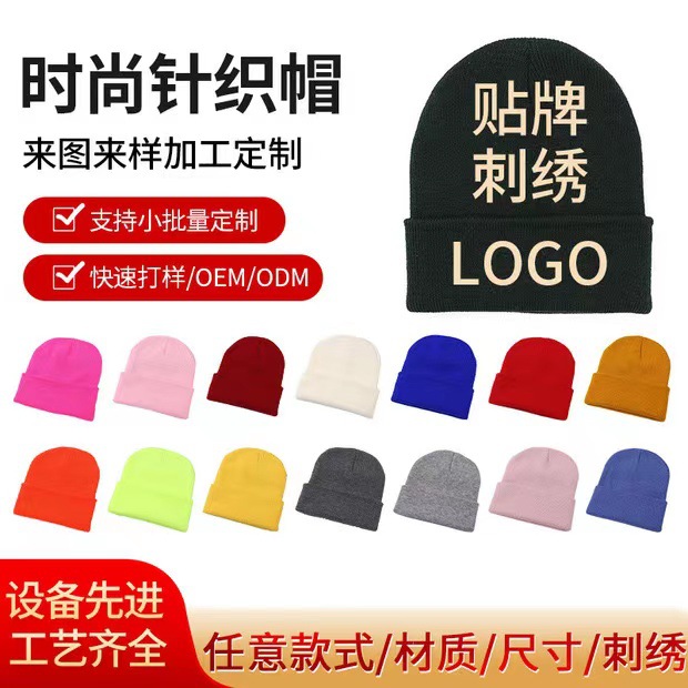 Acrylic Knitted Cap Customized Foreign Trade Beanie Hat Embroidery Logo Drawing Sample Jacquard Knitted Hat Factory Wholesale Order
