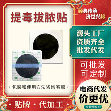 拔毒膏火疖子治屁股坐板疮肿硬块药祛外阴火疖子脓包痒肛瘘膏神器