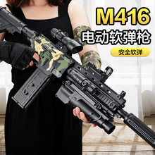 M416电动连发软弹枪男孩狙击枪玩具儿童加特林5玩具枪3-8岁6礼物9