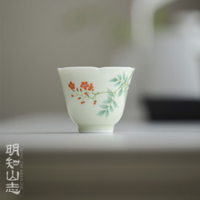 明知山志 艾绿尽得风华云灵茶杯 文人茶器功夫茶具品茗杯手绘家用