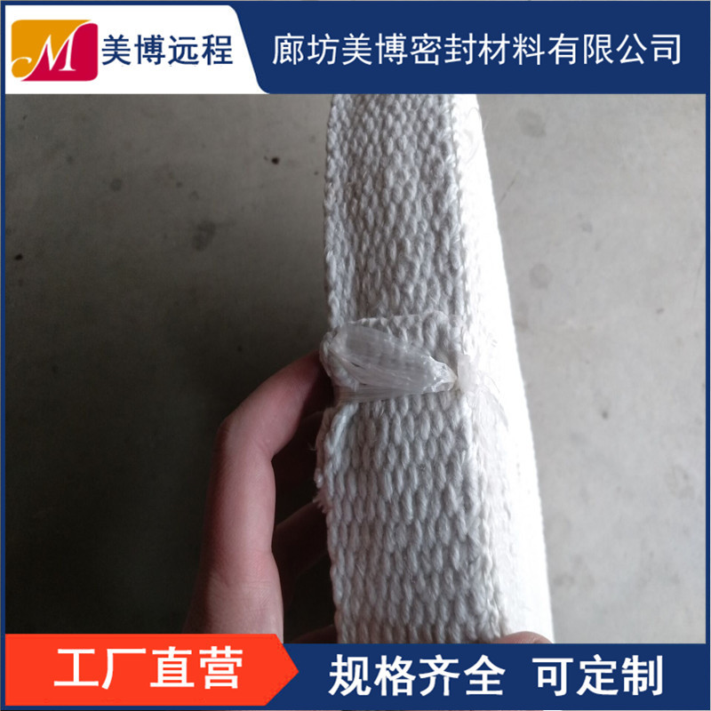 陶瓷纤维编织带 排气管专用耐高温隔热带 防火石棉布绳带厂家