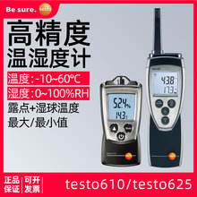 德图testo610/625温湿度计工业高精度电子数显温度干湿度检测仪
