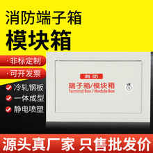 消防端子箱200*300*80明装弱电箱400*500工程报警模块箱接线箱