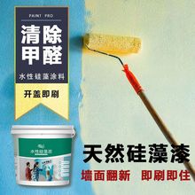 乳胶漆室内家用墙面漆白色自刷硅藻泥涂料彩色油漆刷墙漆翻新无味