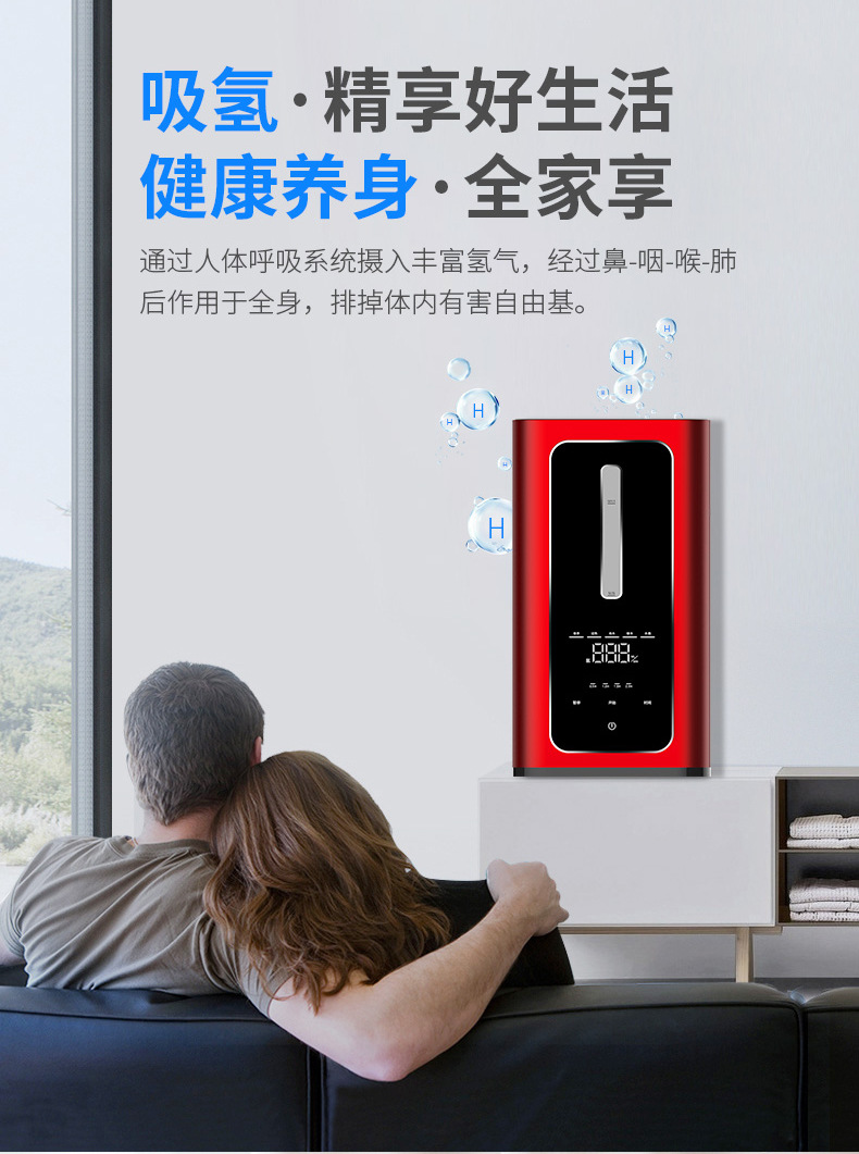 简约时尚多功能家用吸氢机 便捷式智能高浓度氢气发生器吸入器