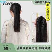 Ponytail wig ponytail female small scrunchy clip ponytail马