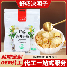 超市专供 商超供货 舒畅决明子茶 金银花 红枣 甘草 菊花 决明子