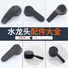 Black tap switch handle kitchen washbasin handheld shower跨