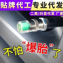 汽车无线胎压帽真空气压检测预警帽气门嘴胎压计监测器外置轮胎帽