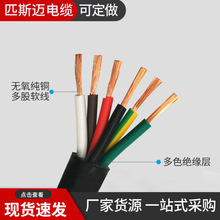 护套线缆 电源控制线无氧铜 芯电线软电缆