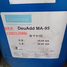 德谦DeuAdd MA-95水性涂料酸碱PH值调节剂 环保稳定胺中和剂1kg装