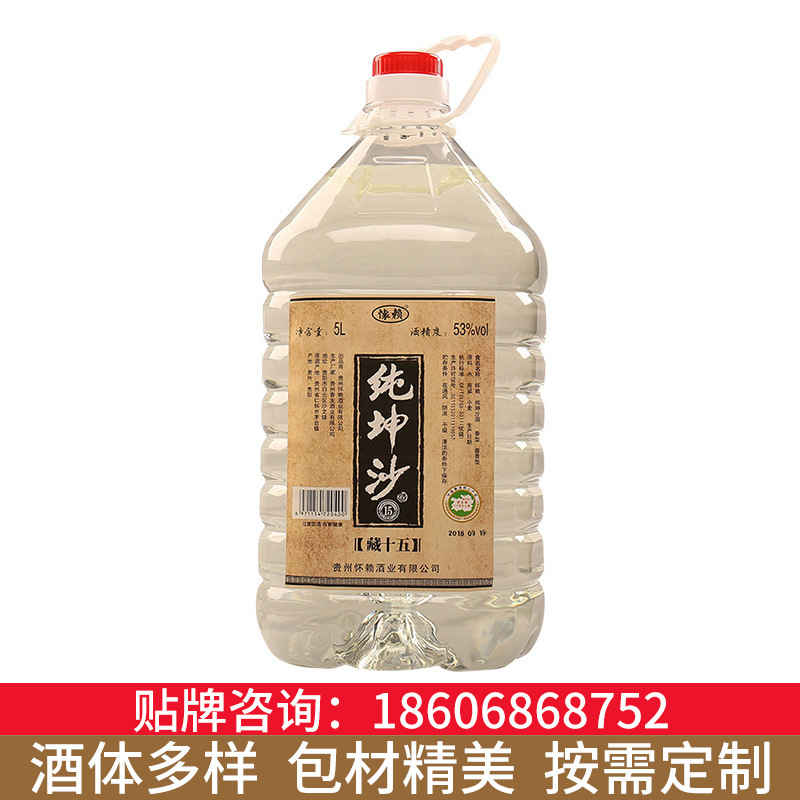 【找工厂】怀赖茅台镇酱香型纯坤沙白酒53度十斤装桶装5l火爆白酒