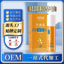 眼部滚珠凝露百草护眼膏滚珠叶黄素蓝莓明目保健膏定制加工OEM