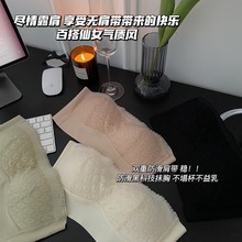 MUZITATA液态防滑抹胸女无钢圈一体杯舒适透气海藻润乳胶杯内衣女