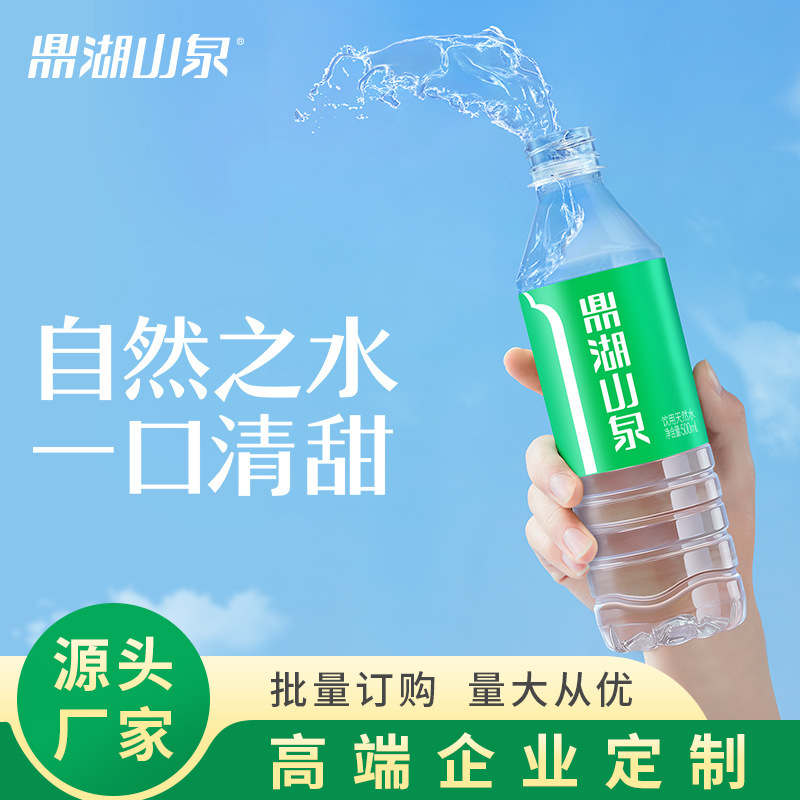 鼎湖山泉500ml*24瓶天然饮用水小瓶整箱非矿泉水非纸箱-阿里巴巴