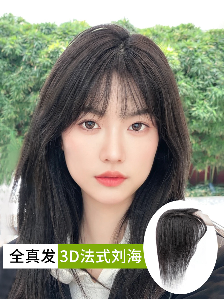 刘海假发女自然无痕假发片头顶补发夏季轻薄网红3d空气法式假刘海