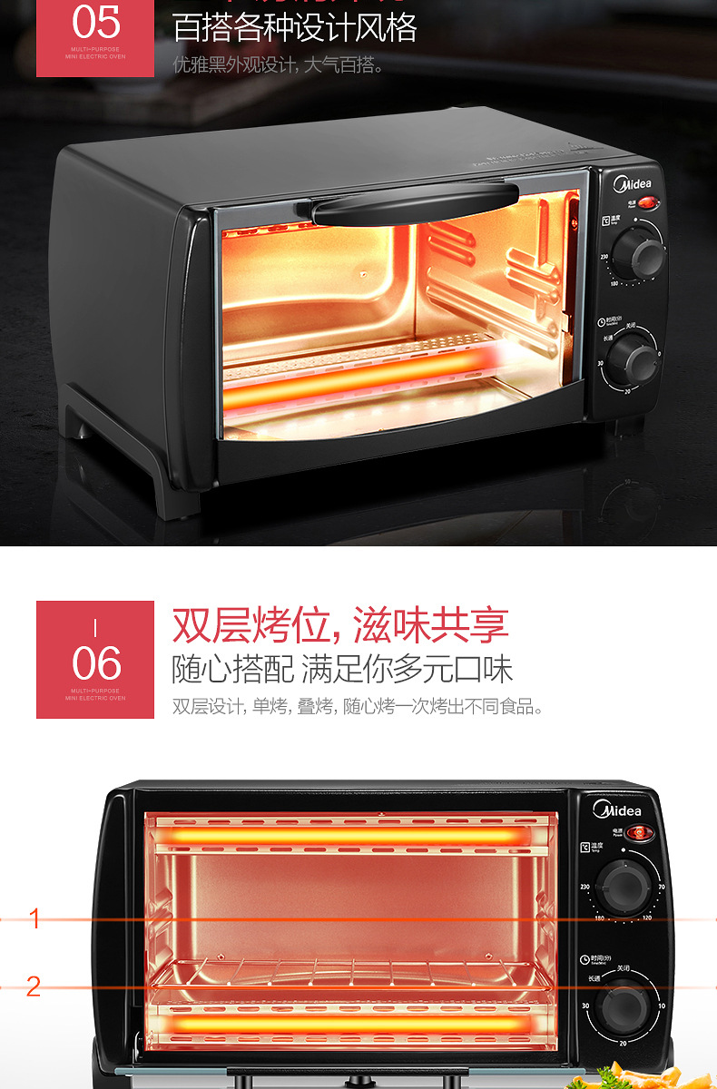 适用美的t1-108b/pt1011电烤箱家用小型机械旋钮烘焙面包蛋挞10升