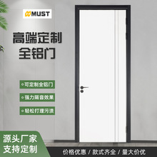 铝合金室内门定制卧室家用铝门全铝安全门铝门定做interior door