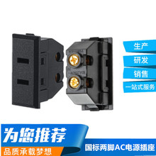 卡式GB国标二孔插座2脚电源保护门插座 2芯2极交流插座AC电源插座
