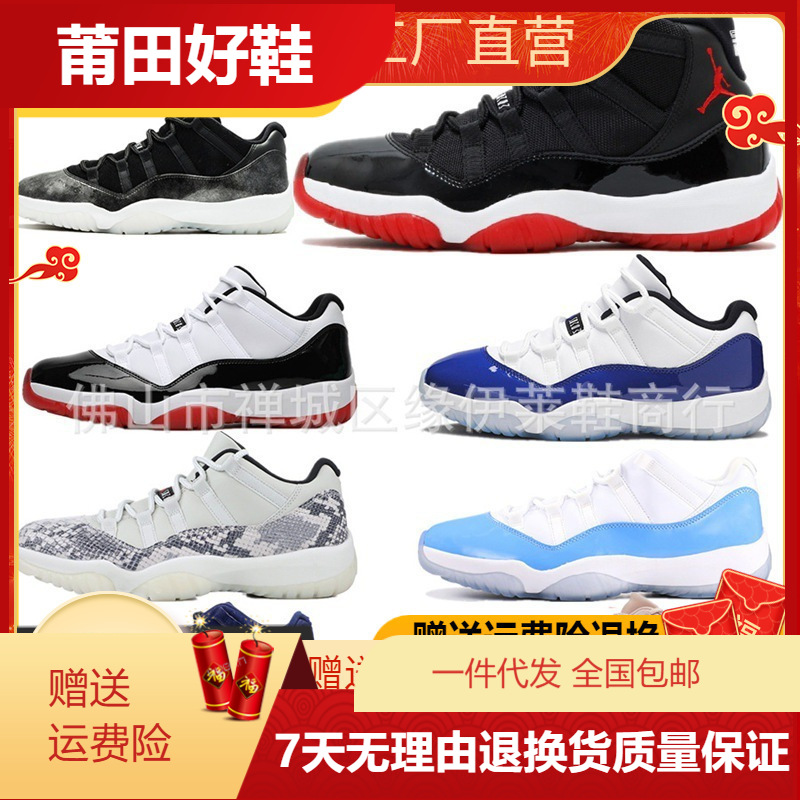 乔aj11大魔王康扣满天星大灌蓝粉黑红男女运动莆田纯原外贸篮球鞋